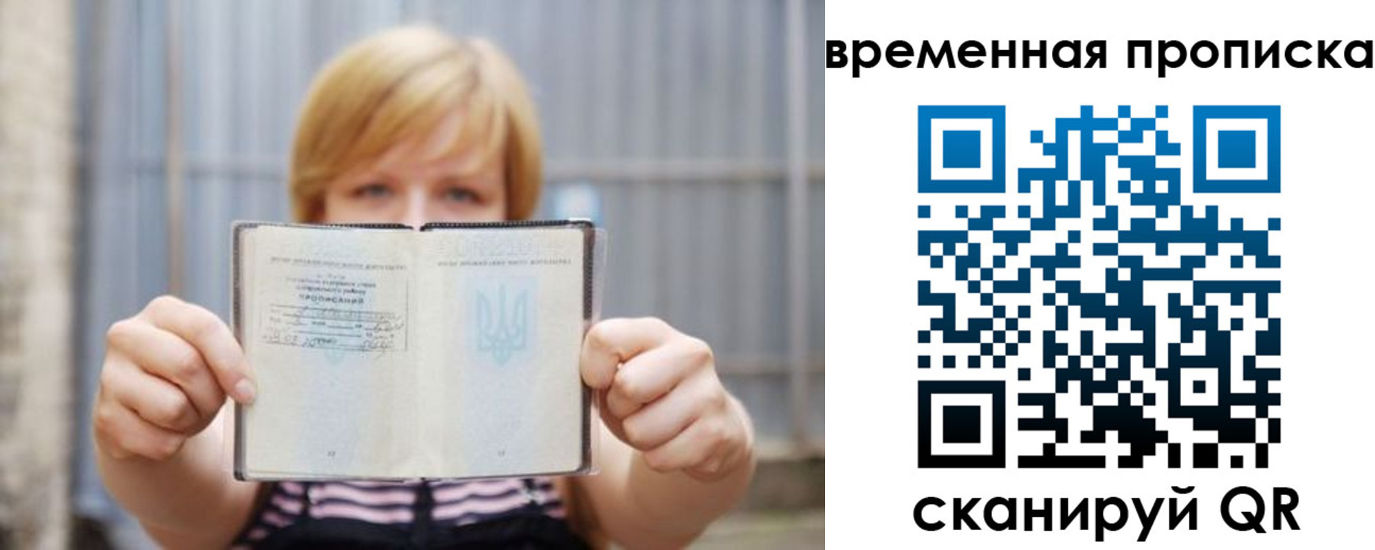 найти адрес прописки в Зиме